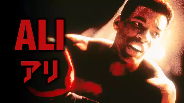 ＡＬＩ　アリ