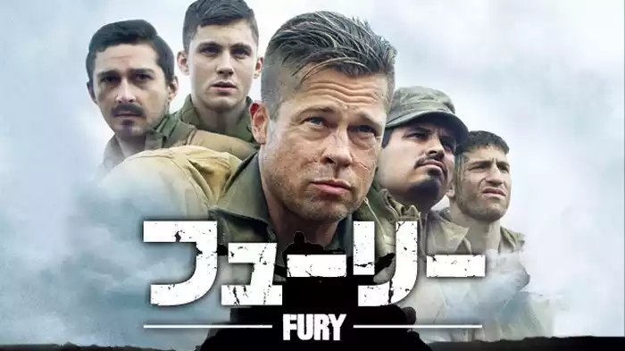 フューリー