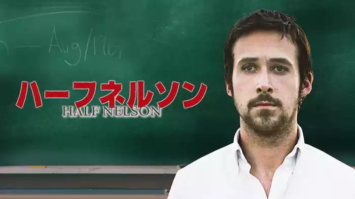 ハーフネルソン