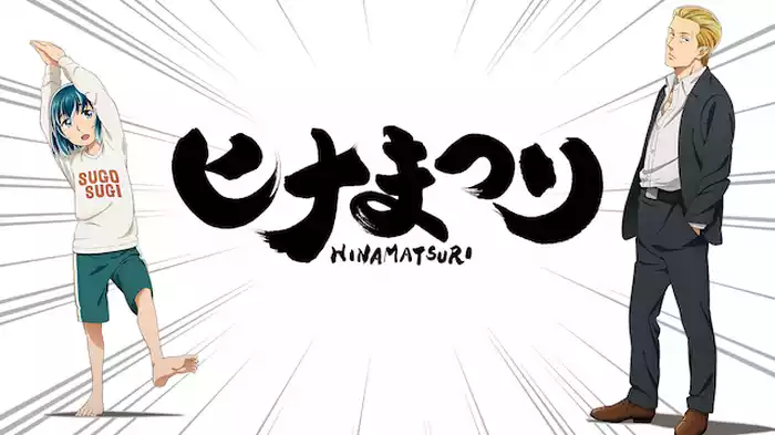 ヒナまつり