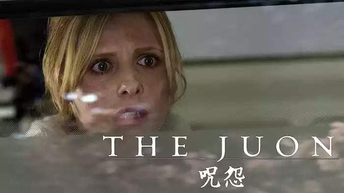 THE JUON／呪怨