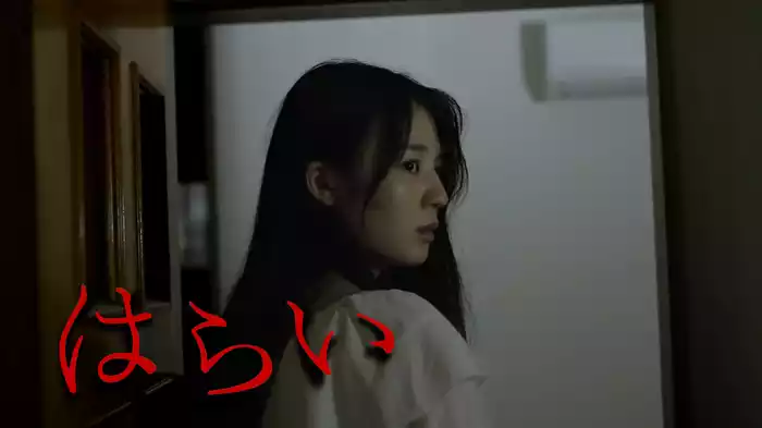 はらい