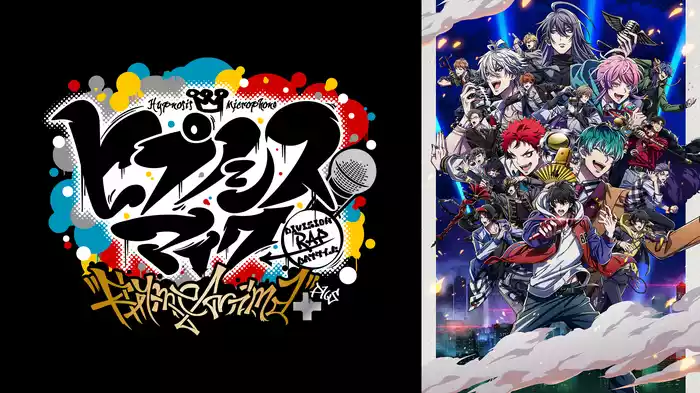 『ヒプノシスマイク-Division Rap Battle-』Rhyme Anima ＋